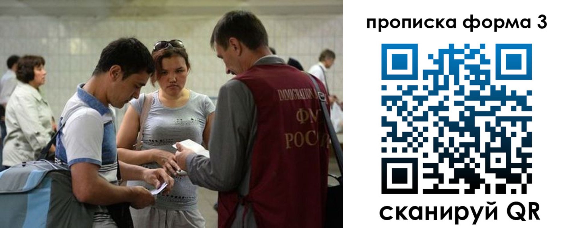 прописка законно в Харовске