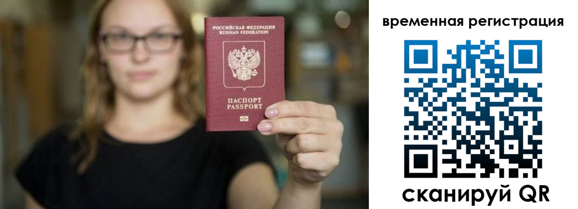 купить прописку в Харовске