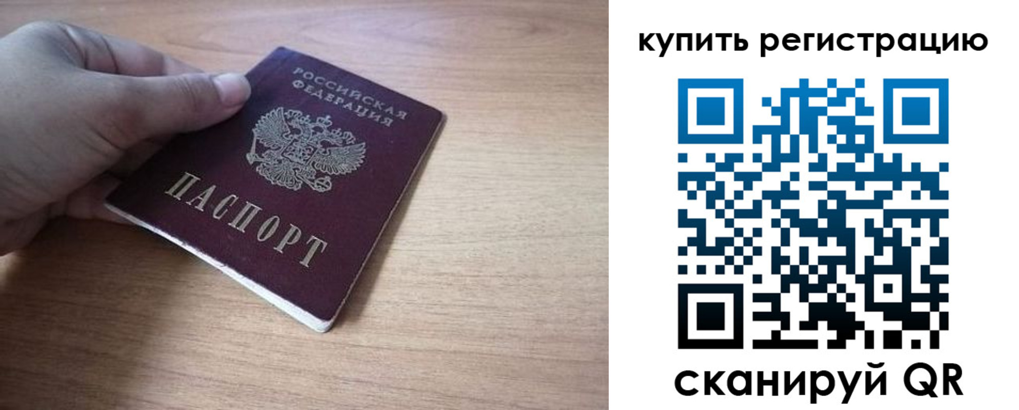 прописка в квартире в Харовске